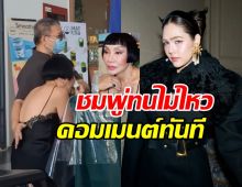 ม้า อรนภา ทรุดน้ำตาไหล หลังเจอเรื่องนี้..ชมพู่คอมเมนต์ทันที