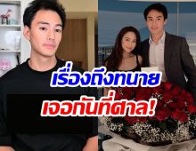 ทั้งห้องประชุมอึดอัด! นาวินต้าร์ เล่าเหตุการณ์วันนั้น ปรึกษาทนายเเล้ว