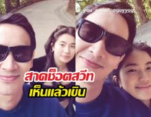 พิธาสาดสตอรี่หวานคู่ ก้อยอรัชพร เปิดโหมดคลั่งรักระดับสิบ