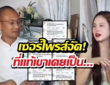 เซอร์ไพรซ์..สัมพันธ์อ.เบียร์และขวัญ อุษามณี ที่น้อยคนจะรู้!