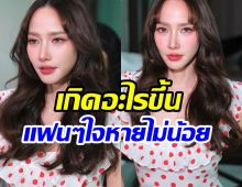 เเฟนๆใจหายถ้วนหน้า อั้ม พัชราภา ประกาศพักงานยาว!