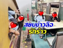 จบนะ! คู่รักอายุห่าง ยังรักหวานชื่น ไม่ได้เลิกตามข่าวลือ