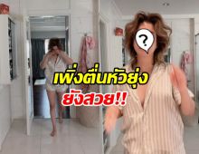 เอมี่ กลิ่นประทุม พลีชีพเปิดสภาพเพิ่งตื่น แต่ดันสวยจนคนตะลึง