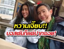 มดขึ้นบอสตัน! ก้อยบินปะแป้งทิมพิธา ถึงที่ สงกรานต์ปีนี้พ่อไม่เหงาแล้ว