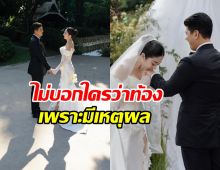 สาวสวยชื่อดัง พูดแล้วตรงๆ ทำไมเพิ่งบอกทุกคนว่าท้อง!