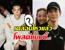 เจเจ กฤษณภูมิ โพสต์แล้ว! หลังถูกโยงคู่รักวัยรุ่นเลิกเงียบ