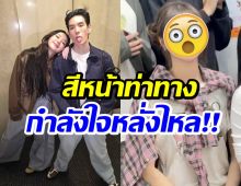 ภาพล่าสุด ต้าเหนิง ออกสื่อครั้งเเรกหลังเลิก เจเจ