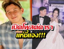 วงการสะเทือน! แห่ชี้แจงวุ่น ปมกดไลก์ มายด์ลภัสลัล ทำทัวร์ลงหนัก