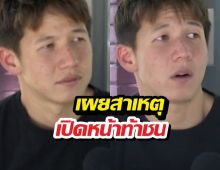 สู้เพื่อความถูกต้อง! ทรายสก๊อตเผยสาเหตุเปิดหน้าท้าชนปมถูกล่วงละเมิด