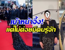 เเห่ถามเธอคือใคร? ดาราสาวไทย บินลัดฟ้าโผล่คานส์