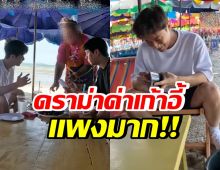 ดราม่าเก้าอี้ พี่จอง-คัลเเลน โดนเรียกเก็บเเพงขนาดนี้?
