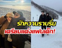 รัก5ปีเริ่มสุกงอม! ประเอกดังประกาศก้อง เเต่งเเน่กับคนนี้