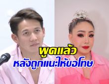 ทราย สมุทร ตอบกลับ ลีน่า จัง แบบนิ่มๆแต่คนฟังร้องอุ๊ย