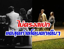 คู่นี้สารภาพตามตรง เจอหน้ากันครั้งเเรกไม่ใช่สเปกเลย!