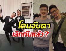 แฟนๆ ใจหาย! ไก่ ภาษิต โดนโยงเลิกหมอปิแอร์เเล้ว