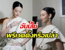 เซอร์ไพรส์! นางเอกดังใส่ชุดไทยสวยละมุน หรือจะมีข่าวดี