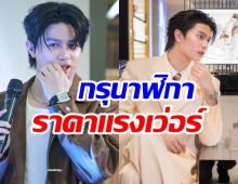 เปิดกล่องนาฬิกาหรู วิลเลี่ยม LYKN ราคาเเพงใจสั่นทุกเรือน