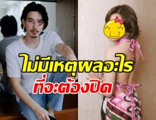 ชัดเจนแล้วนะ! จี๋ สุทธิรักษ์ ตอบความสัมพันธ์ สาวรุ่นพี่