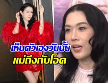 แม่ยังไม่รอด! เมย์ ปทิดา โอดไม่อยากออกอีเว้นท์อีกเพราะ..