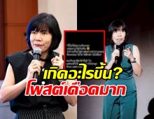 ดีเจพี่อ้อย โพสต์ข้อความฉะเดือด เรื่องจริง หรือโปรโมทซีรีส์?