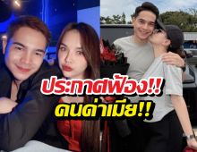 ยิว ฉัตรมงคล เอาจริงฟ้องคนด่าเจนนี่