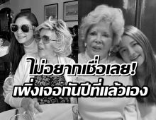 นางฟ้ากลับสู่สวรรค์แล้ว นาตาลี เศร้า สูยเสียคุณยายที่รัก