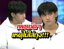 ติณติณแจงยิบปมสัมพันธ์คืนเดียว เผยเหตุไม่ใส่ถุงยาง