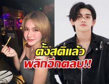 ฟารีดา กลับลำยอมตรวจ DNA พร้อมเคลียร์ปมเลื่อนนัด