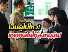 เอ็นดูไม่ไหว! น้องเกล ปฏิเสธ นายกฯ อนุทิน อุ้ม เหตุผลทำเอาลั่น