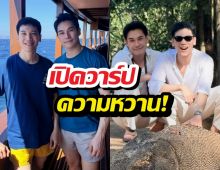 หมอตินน์-อาร์ม อวดช็อตเด็ด นั่งดูพระอาทิตย์ตกด้วยกัน