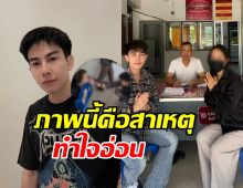 ครูเต้ย เผยสาเหตุให้อภัยเกรียนคีย์บอร์ด รู้แล้ว มีว้าว!!