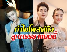 เกิดอะไรขึ้น! ซัน วงศธร โพสต์แบบนี้..ถึงลูกๆแพรวพราว