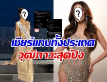 มงไม่มงจะงงมาก! อดีตนักร้องเกิร์ลกรุ๊ป โชว์ตอบคำถามสุดปัง