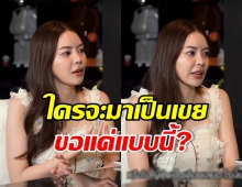 เอวา ปวรวรรณ เผยสเปคหนุ่ม ทายาทหมื่นล้านขอแค่นี้...?