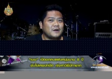 [Clip]คำสัมภาษณ์จากปาก เบน ชลาทิศ