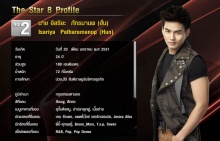 [The star8]รู้จัก 8 คนสุดท้าย the star 8 No.2 ฮั่น