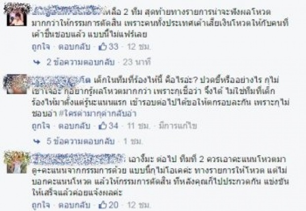 ไม่พ้นดราม่า!! TGT ซีซั่น5 ผลรอบ Semi-Final กรรมการตัดสินค้านสายตาคนดู??