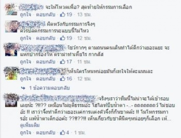 ไม่พ้นดราม่า!! TGT ซีซั่น5 ผลรอบ Semi-Final กรรมการตัดสินค้านสายตาคนดู??