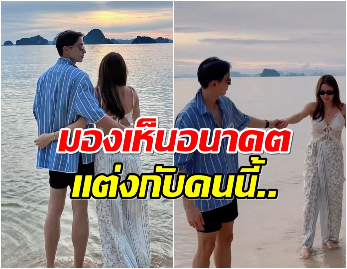 ไวมาก! พระเอกหน้าหวานคบเเฟน 9 ปี จับมือฝ่าดราม่าจนหลายคนยอมรับ