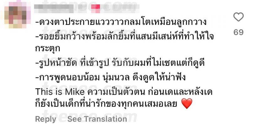 ชาวเน็ตอวยพระเอกช่อง3คนนี้ หล่อมีเสน่ห์เเววตาเหมือนลูกกวาง