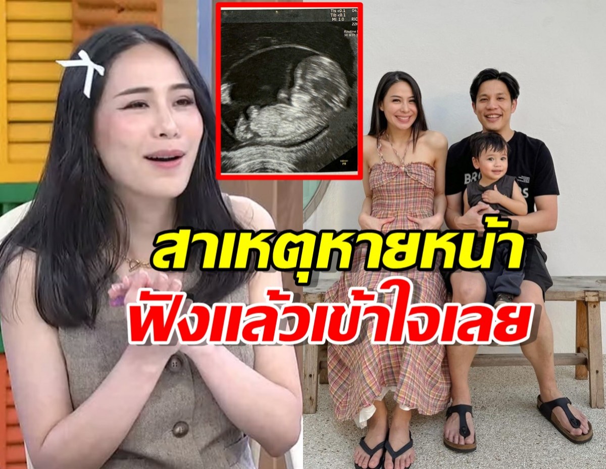 รถเมล์ คะนึงนิจ เฉลยสาเหตุหายหน้าจากจอ เพราะท้องคนที่ 2 แต่อยู่ดีๆเลือดไหล...