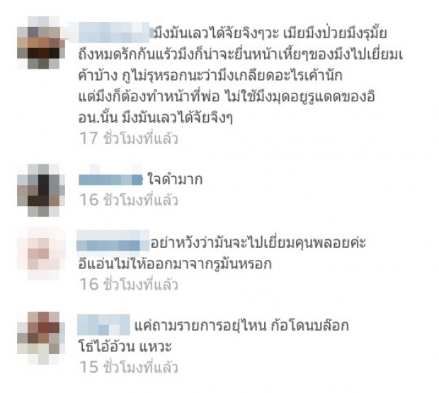 ดราม่าเกิด ! ไร้เงา ปีเตอร์ เยี่ยม พลอย ภรรยสาว