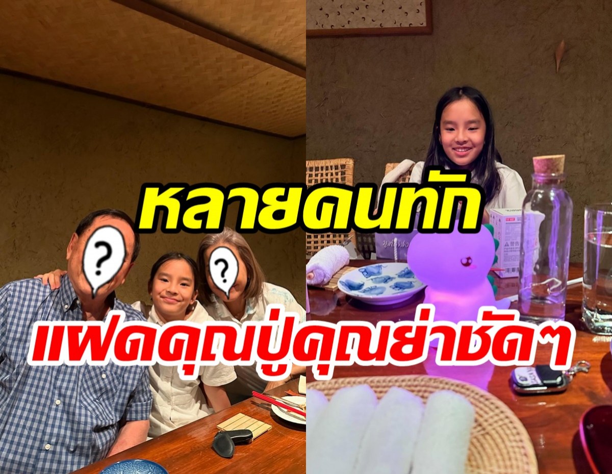 เป็นสาวแล้ว น้องปีใหม่ โอบกอดคุณปู่ไพวงษ์เตรียมบินไปอเมริกา