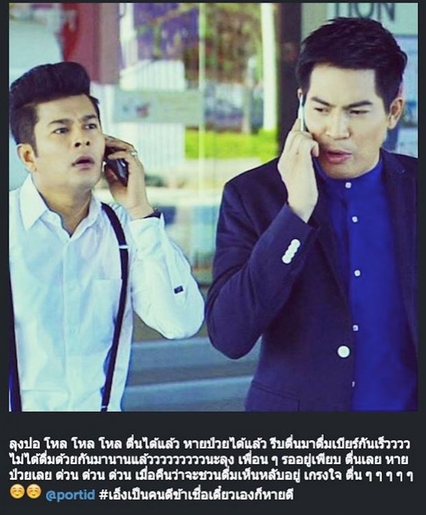 เห็นยัง ! นี่คือสิ่งที่ ทีน ศราวุฒิ ทำเพื่อให้ ปอ ทฤษฎี ตื่นขึ้นมา