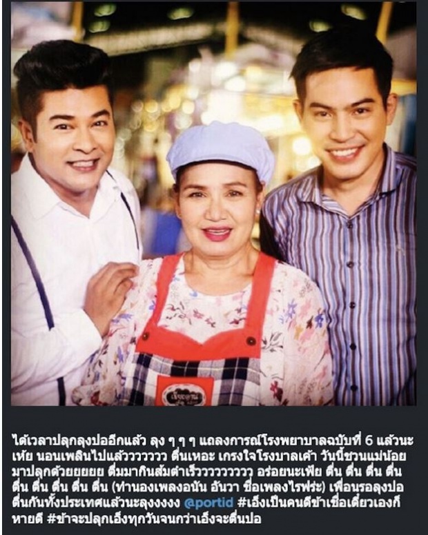 เห็นยัง ! นี่คือสิ่งที่ ทีน ศราวุฒิ ทำเพื่อให้ ปอ ทฤษฎี ตื่นขึ้นมา