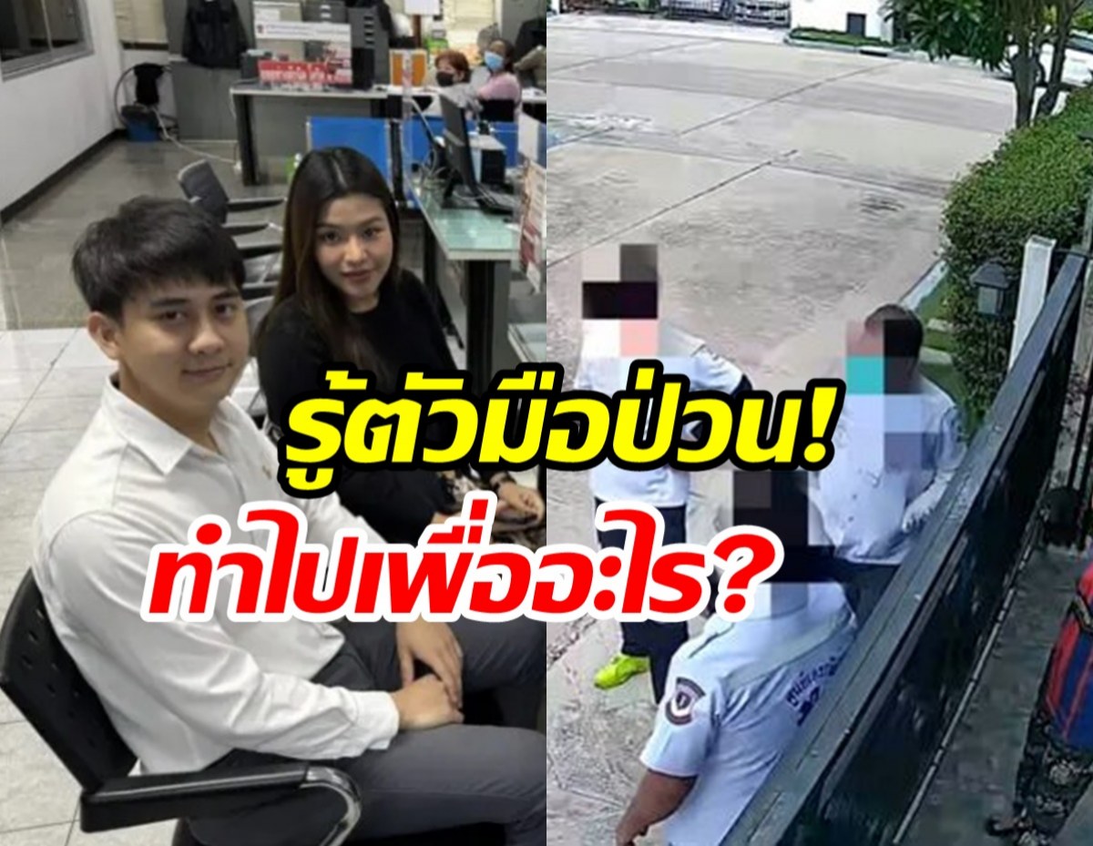 ธัญญ่าเข้าดูตัวผู้ต้องหามือป่วนบ้าน3ครั้ง อยากรู้ทำไปเพื่ออะไร?