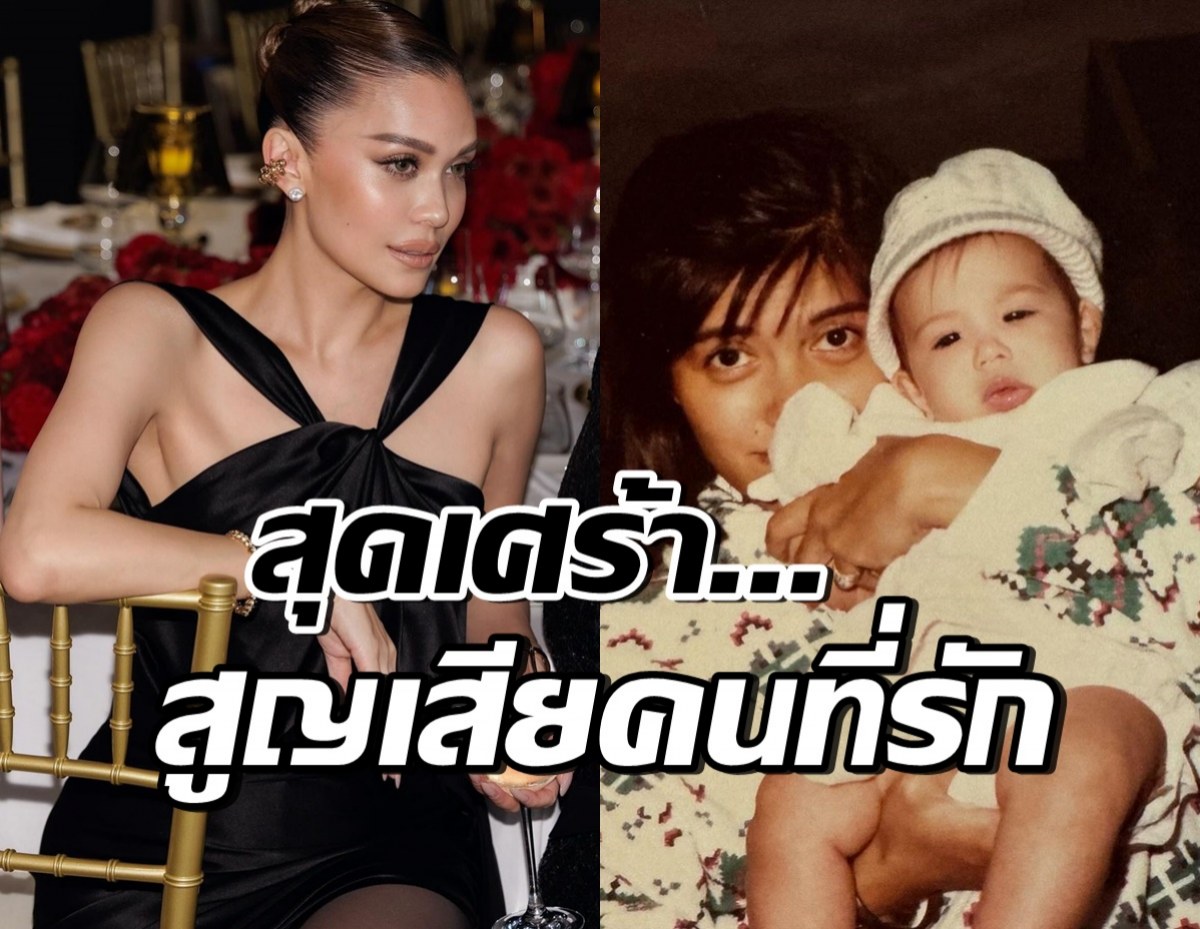 แพร วทานิกา โพสต์สูญเสียคนรักคนนี้ คนดัง-แฟนๆแห่อาลัย