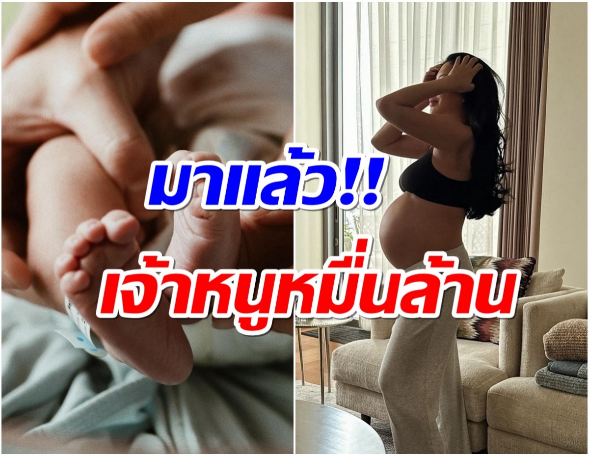 สิ้นสุดการรอคอย ทายาทบีทาเก้นคนล่าสุด ลืมตาดูโลกเเล้ว