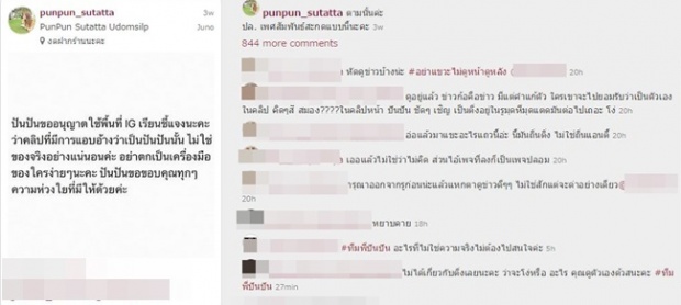 ปันปัน ชักเริ่มท้อ ข่าวฉาวรุม ทำแท้ง-คลิปหลุด ดราม่าเพียบ!!