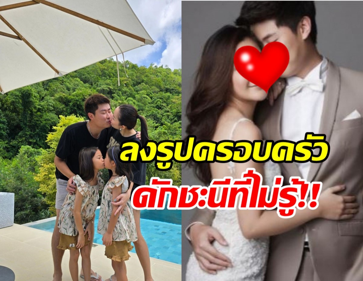 ลูกสาวดารารุ่นใหญ่ เผยภาพครอบครัว ลั่นข้อความเด็ดถึงชะนี